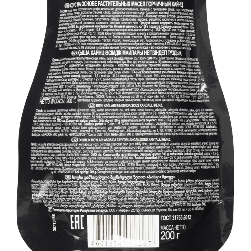 Соус Heinz горчичный ДП 200г