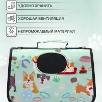 Сумка - переноска для животных &laquo;Верный друг&raquo;, размер S, 37.5&times;17&times;22 см, каркасная