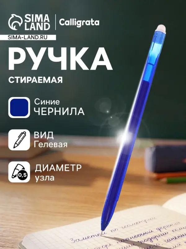 Стираемая ручка Berlingo. Apex E, гелевая, синий стержень, узел 0.5 мм, трехгранная