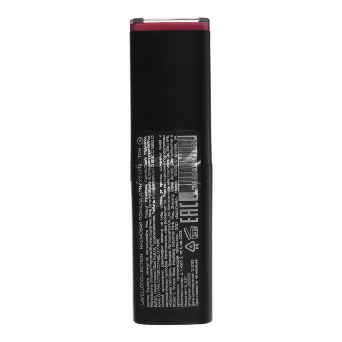 Помада для губ LavelleCollection LIP STICK CREAM тон 10 темный розовый, 23 г Помада для губ LavelleCollection LIP STICK CREAM тон 10 темный розовый, 23 г