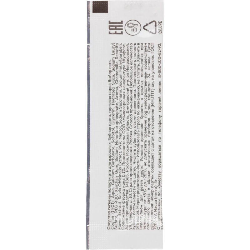 Набор зубной Выбор есть, флоупак (з/щетка 14 см + з/п саше 4 г), 300 шт