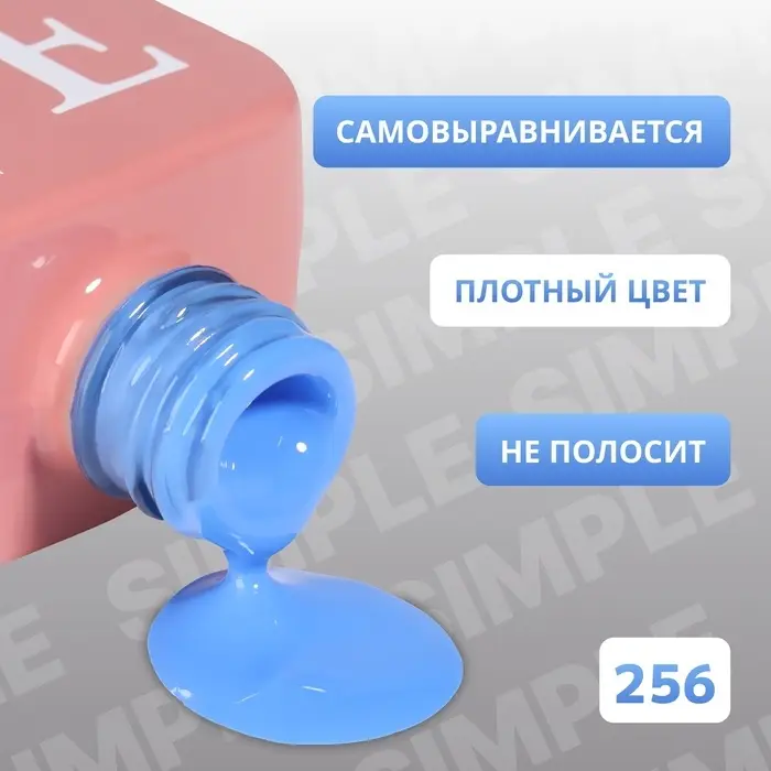 Гель лак для ногтей, однотонный, трехфазный, 10 мл, LED/UV, голубой (256)