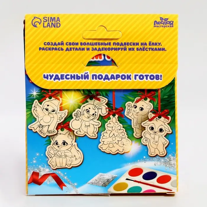 Ёлочные украшения &laquo;Новый год! Весёлый праздник&raquo;, набор для творчества