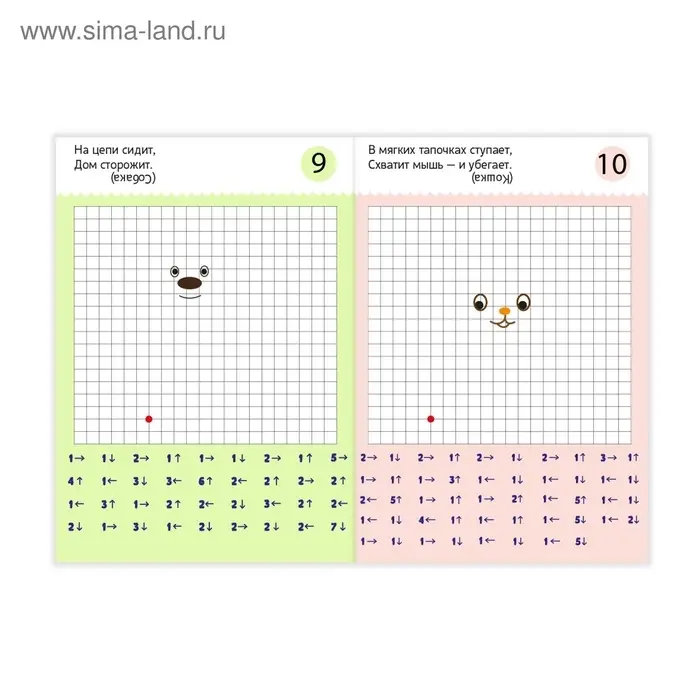 Блокнот с заданиями &laquo;Нарисуй-ка&raquo;, 20 стр.