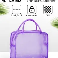 Косметичка - сумка на молнии для бассейна, с ручками, с принтом, фиолетовая