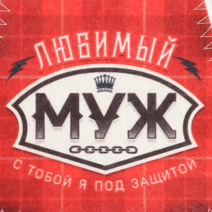 Шапка для бани  Шапка для бани "Классическая" с термопечатью "Любимый муж (красный фон)"