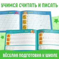 Прописи для дошкольников, набор 6 шт. по 16 стр., виды МИКС