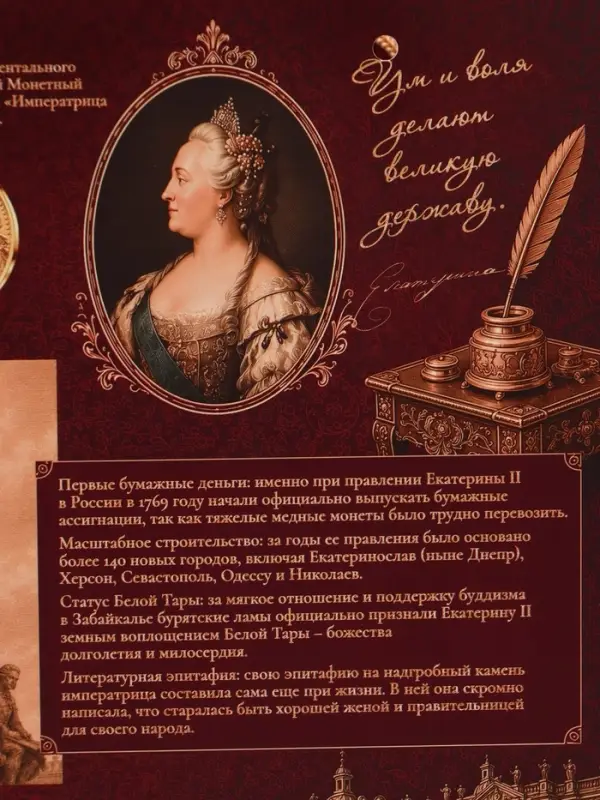 Пакет подарочный &laquo;Екатерина Вторая&raquo;, 23&times;27&times;11.5 см