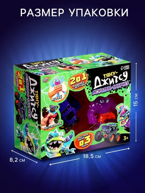 Фигурка-тянучка &laquo;Тяну-Джитсу&raquo;, с машинкой, 2в1, МИКС