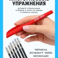 Набор прописей &laquo;Для дошкольников&raquo;, 4 книги, ручка+стержни