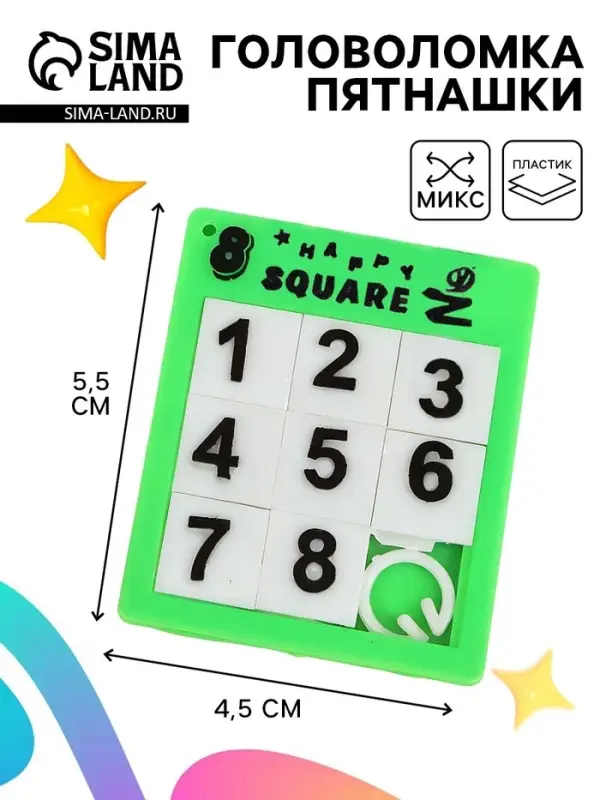 Головоломка - пятнашки «Цифры», МИКС Головоломка - пятнашки «Цифры», МИКС