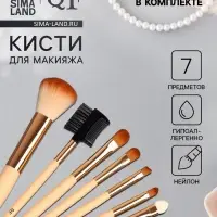 Набор кистей для макияжа PASTEL BLUSH, 7 шт., в чехле