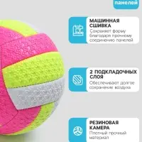 Волейбольный мяч, машинная сшивка, 18 панелей, р. 2, PVC, МИКС