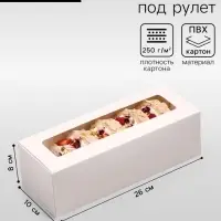 Коробка с окном под рулет, белая, 26&times;10&times;8 см, МИКС