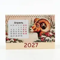 Календарь 2027 настольный, домик &laquo;Ретро&raquo; 14&times;20 см