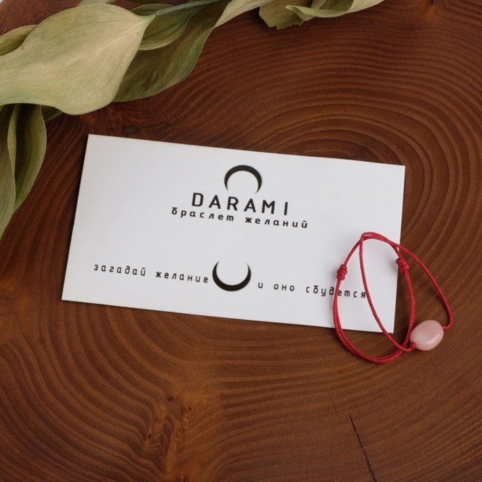 Браслет желаний «Опал розовый» на бордовой нити, длина регулируется Браслет желаний «Опал розовый» на бордовой нити, длина регулируется