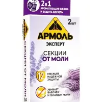 Секция от моли &laquo;Глорус-Мольтокс&raquo;, с ароматом лаванды, 2 шт.