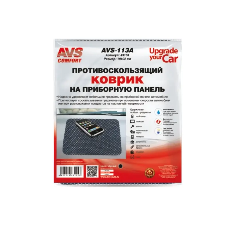 Противоскользящий коврик AVS-113A (19х22см)