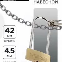 Замок навесной, тип 1, 42&times;90 мм, 3 ключа