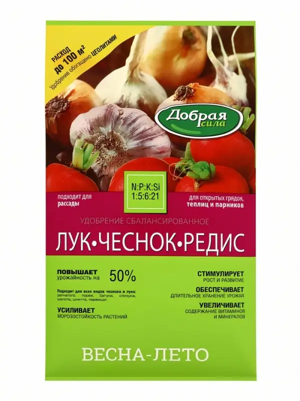 Удобрение для Лука, Чеснока, Редиса &laquo;Добрая сила&raquo; 2 кг