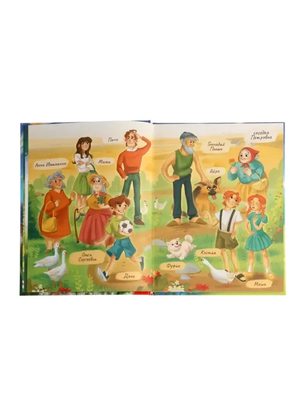 Книга в твёрдом переплёте Книга в твёрдом переплёте "Удачное лето", 112 стр.