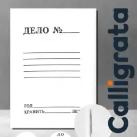 Скоросшиватель &laquo;Дело&raquo;, 440 г/м&sup2;, белый, немелованный, пробитый, до 200 л