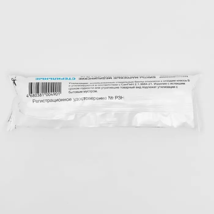 Бинт медицинский стерильный 16 х 1000 см 30 гр/м2