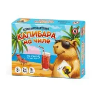 Настольная игра Русский стиль &laquo;Капибара на чиле&raquo; карточная, 8+