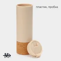 Бутылка для воды Magistro Cork, c элементами пробки, 450 мл, 7&times;7&times;23 см, пластик, бежевая