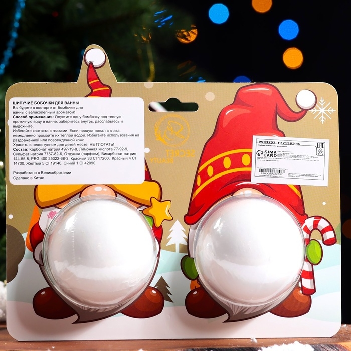 Новогодний подарочный набор косметики. Бомбочки для ванны «Гномы», белый, 2 шт по 180 г. Новый год Новогодний подарочный набор косметики. Бомбочки для ванны «Гномы», белый, 2 шт по 180 г. Новый год