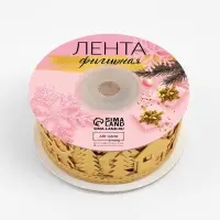 Лента декоративная фигурная &laquo;Новогодний лес&raquo;, 30 мм, 9&plusmn;0.5 м, цвет золотой