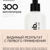 Бальзам для всех типов волос, 300 мл, аромат цветочный, U LAB