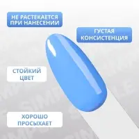 Гель лак для ногтей, однотонный, трехфазный, 10 мл, LED/UV, голубой (256)