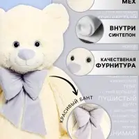 Мягкая игрушка &laquo;Медведь Пьер с бантом&raquo;, цвет латте, 70 см (130 см)