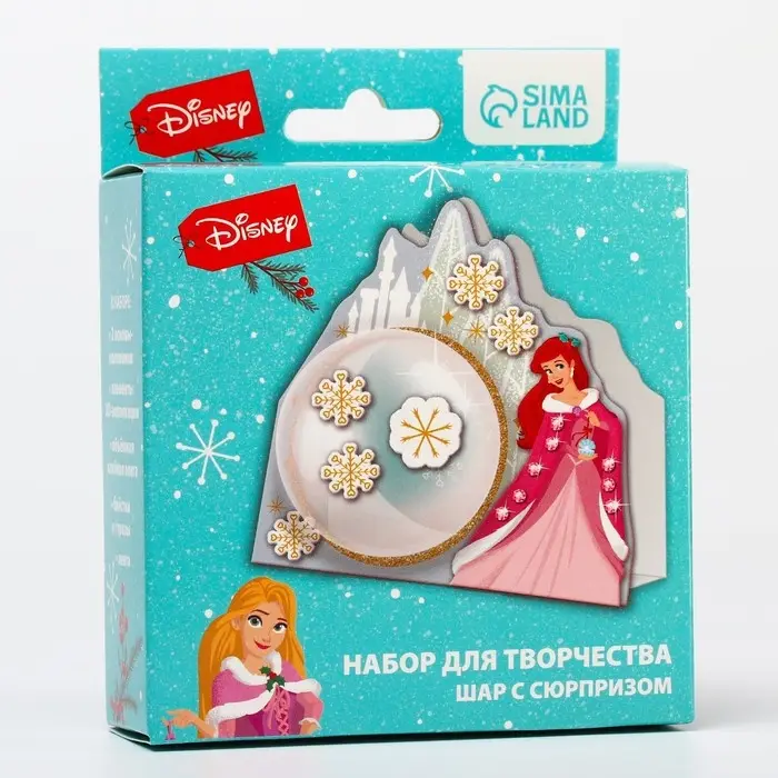 Набор для творчества «Шар с сюрпризом», Принцессы: Ариэль Набор для творчества «Шар с сюрпризом», Принцессы: Ариэль