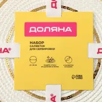 Салфетки сервировочные на стол Доляна, 4 шт., d=38 см, белые с золотым узором