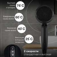 Фен H-HDI0750 черный 2200Вт