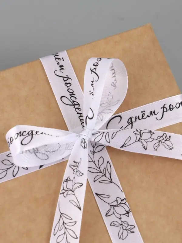 Лента атласная &laquo;С днём рождения&raquo;, 15 мм, 23&plusmn;1 м, белая №001