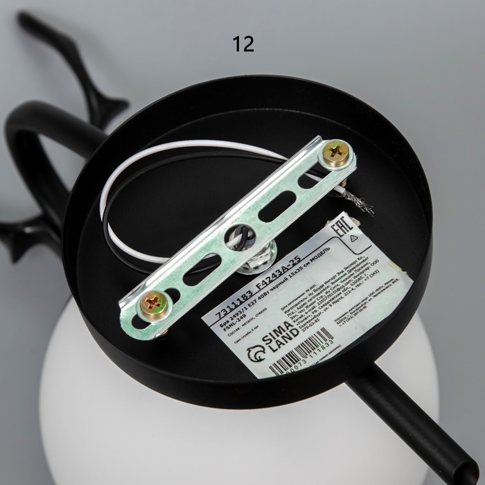 Бра 2493/1 E27 40Вт черный 15х35 см