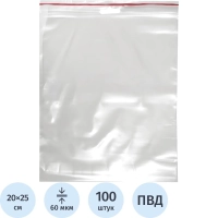 Пакет с замком (Zip Lock) с европодвесом 20 х 25 см, 60 мкм, 100 шт/уп