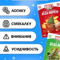 Набор книг-квестов &laquo;Новогоднее Настроение&raquo;, 5 книг