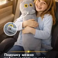 Мягкая игрушка &laquo;Дорожная подушка Кот Басик&raquo;, 60 см