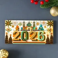 Купюрница "С Новым Годом 2026, Кремль" шкатулка для денег