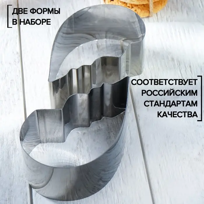 Набор форм для печенья Доляна «Половинки», 2 шт, 12×10×4 см, цвет серебристый Набор форм для печенья Доляна «Половинки», 2 шт, 12×10×4 см, цвет серебристый