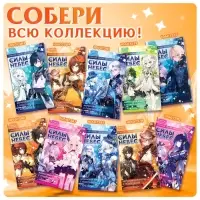 Фигурка аниме на подставке Happy Valley &laquo;Силы небес&raquo; с наклейками, акриловая, 15 см