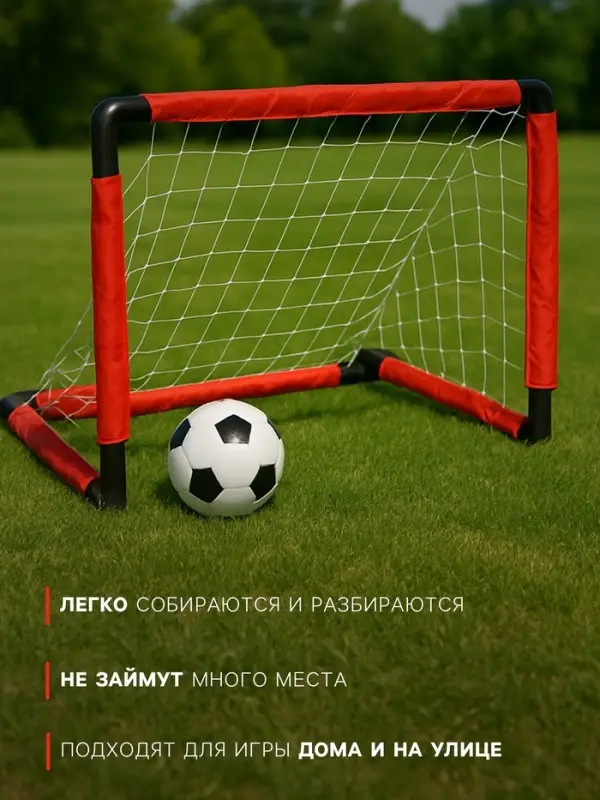 Ворота футбольные сборные, 84&times;60&times;60 см, с сеткой и мячом