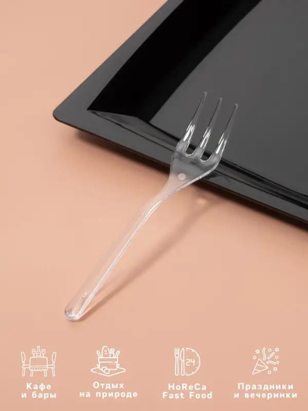 Вилка одноразовая для фуршета, набор 50 шт., 10 см, пластик, прозрачная