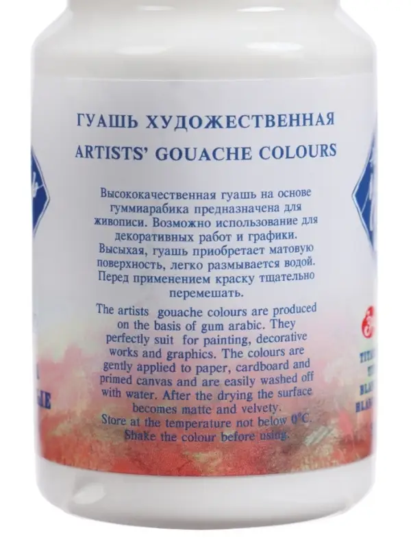 Гуашь художественная &laquo;ЗХК. Мастер класс&raquo;, 100 мл, в банке, белила титановые, (1727101)