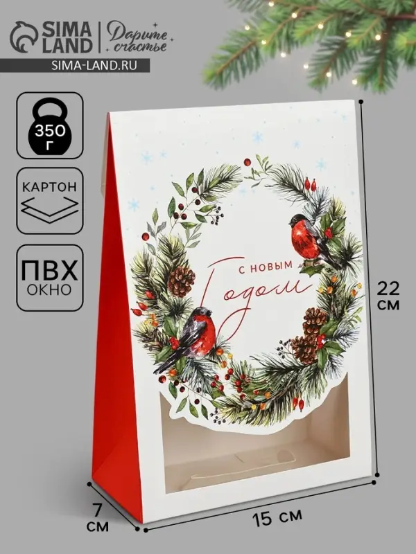 Коробка подарочная новогодняя складная &laquo;С Новым годом&raquo;, 15&times;7&times;22 см