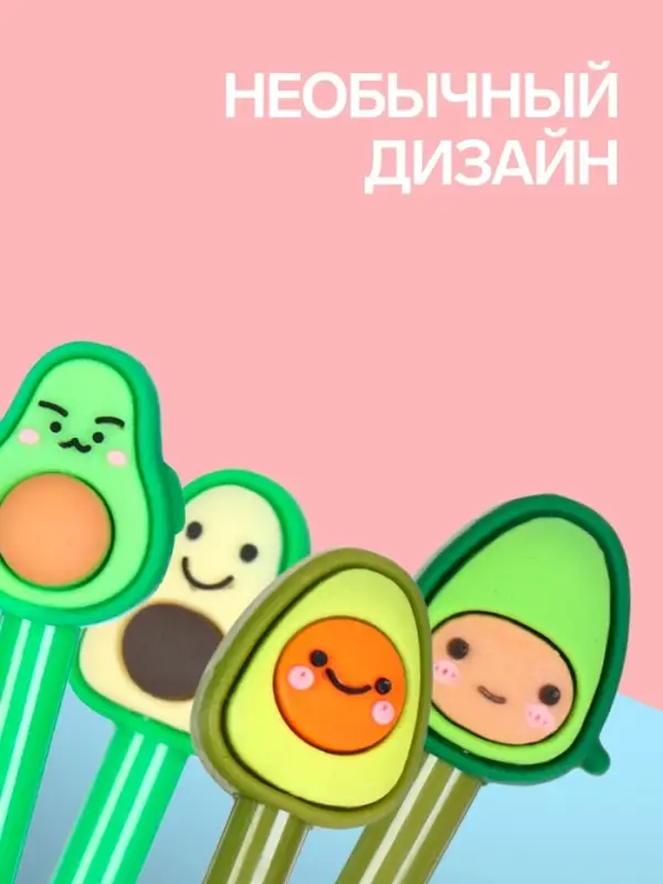 Ручка-прикол Calligrata &laquo;Авокадо&raquo;, синий стержень, гелевая